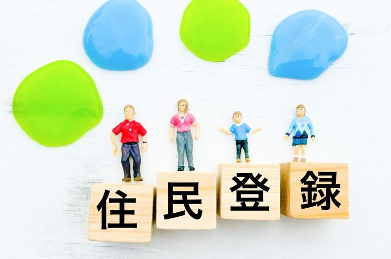 18不動産売却 住所変更登記
