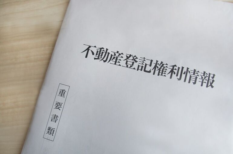 6不動産売却 権利証